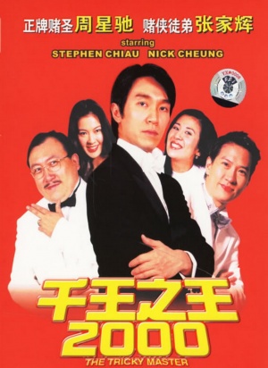 Chin wong ji wong 2000
