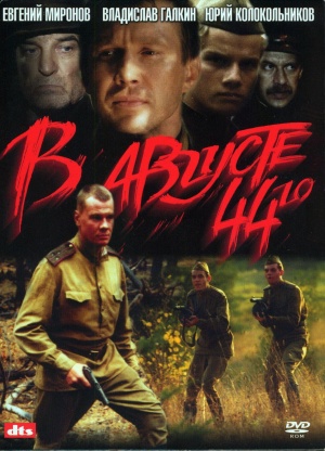 DVD