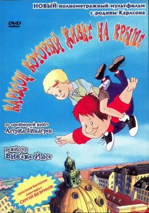 DVD