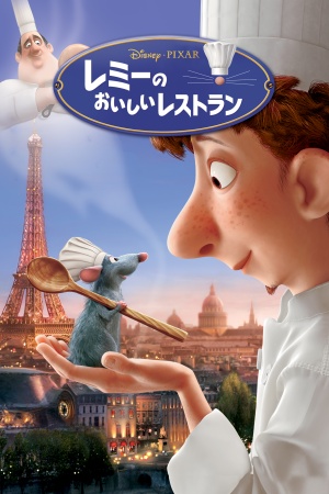 Ratatouille