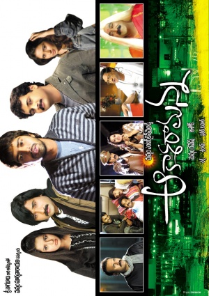 Aakasa Ramanna