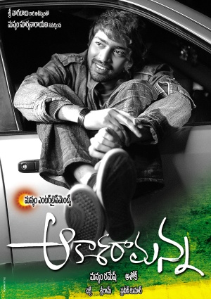 Aakasa Ramanna