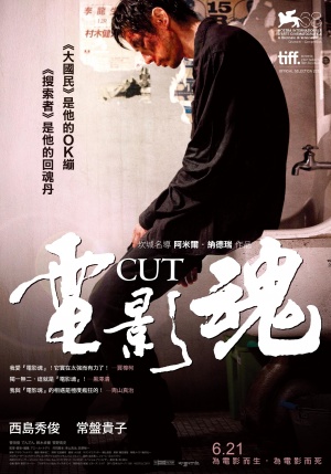 Cut
