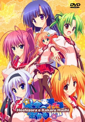 Hoshizora e kakaru hashi