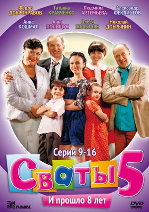 Svaty 5