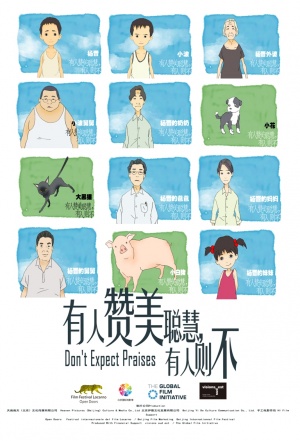 You ren zan mei cong hui, you ren ze bu