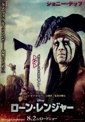 The Lone Ranger