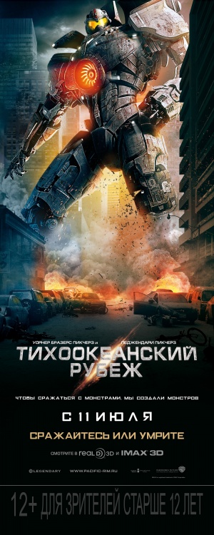 Pacific Rim