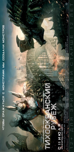 Pacific Rim