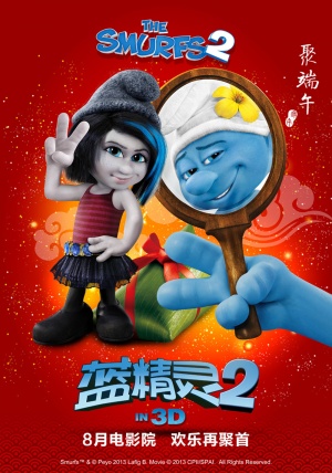 The Smurfs 2