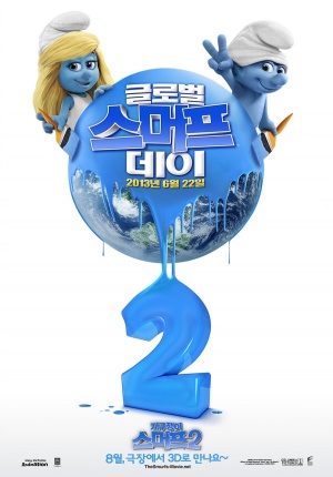The Smurfs 2