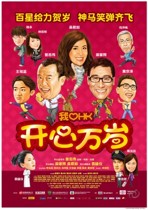 2013 Ngo oi Heung Gong: Gung hei fat choi