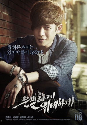Eun-mil-ha-gae eui-dae-ha-gae