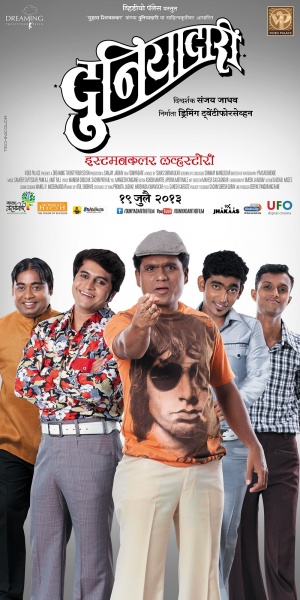 Duniyadari