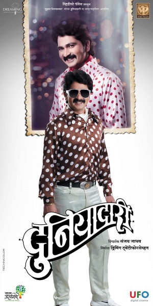 Duniyadari
