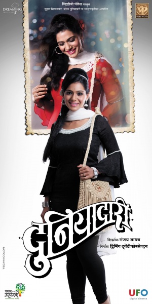 Duniyadari
