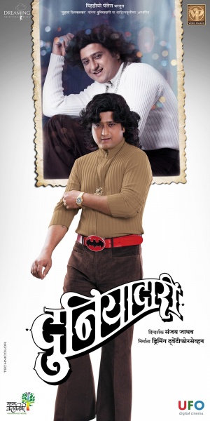 Duniyadari