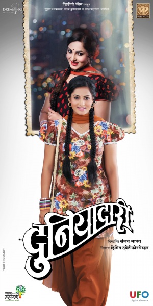 Duniyadari