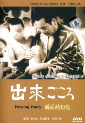 Dekigokoro