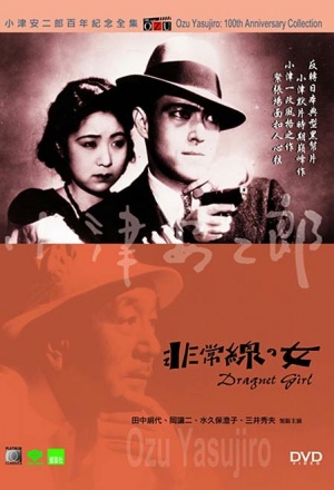 Hijôsen no onna