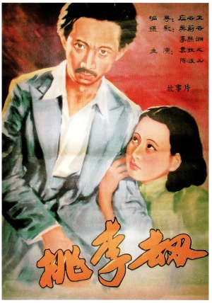Taoli jie