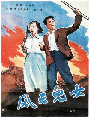 Fengyun ernu
