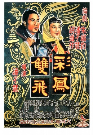 Cai feng shuang fei