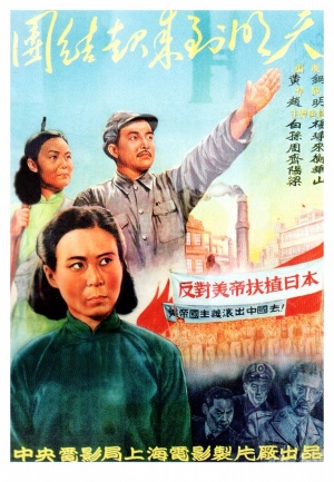 Tuan jie qi lai dao ming tian