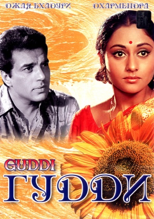 Guddi