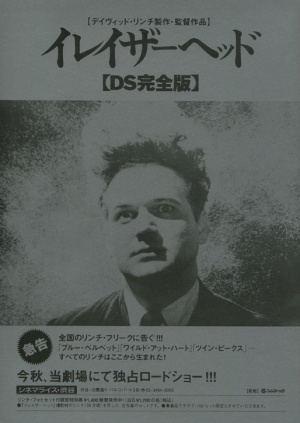 Eraserhead
