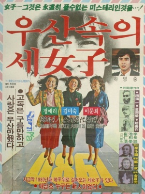 Usansokui se yeoja