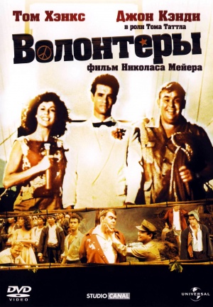 DVD