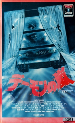 VHS