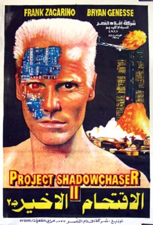 Project Shadowchaser II