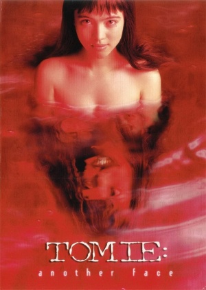 Tomie: anaza feisu