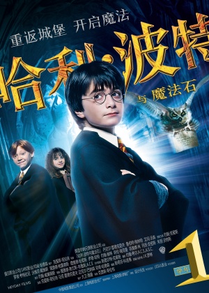 Harry Potter and the Sorcerer's Stone