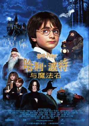 Harry Potter and the Sorcerer's Stone