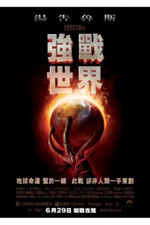 War of the Worlds