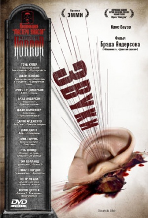 DVD