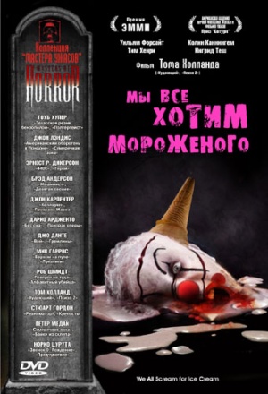 Masters of Horror