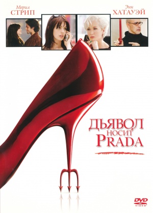 DVD