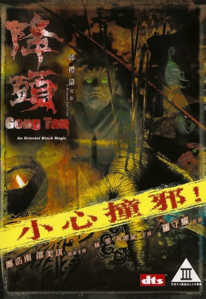 DVD
