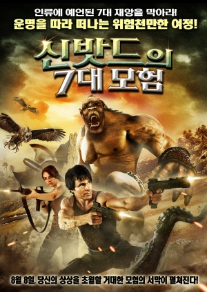 The 7 Adventures of Sinbad