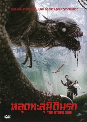 Ferocious Planet