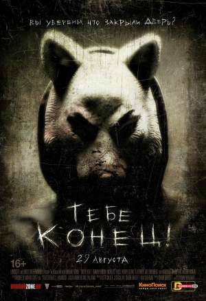 You're Next
