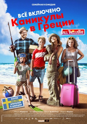 Sune i Grekland - All Inclusive