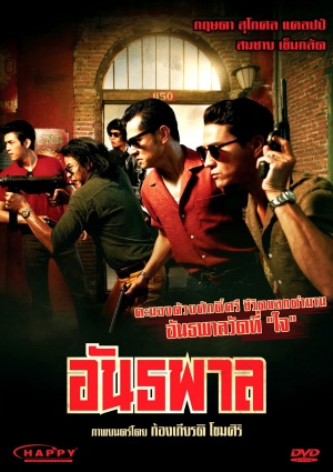 DVD