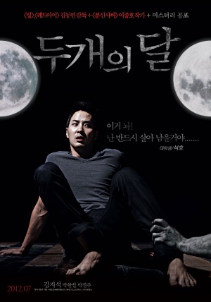 Doo gae-eui dal