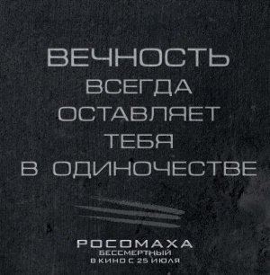 Promo