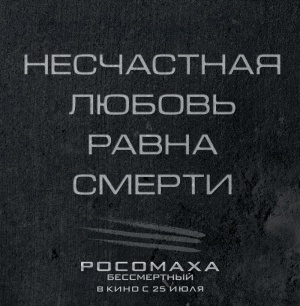 Promo